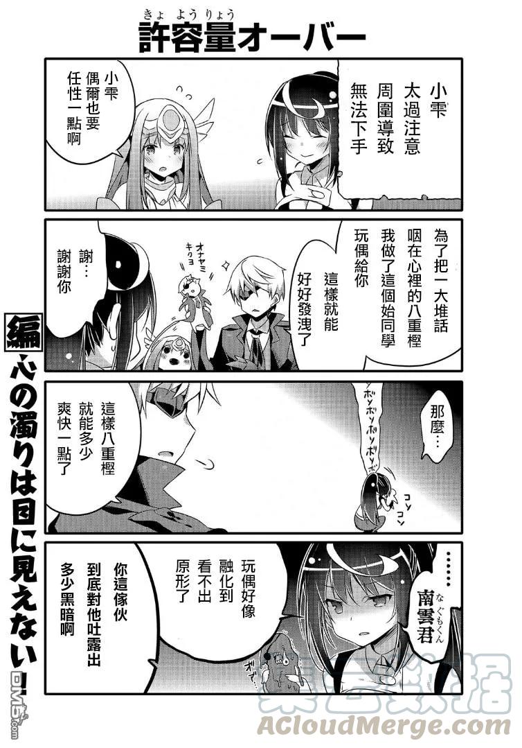 平凡日常造就世界最强39话