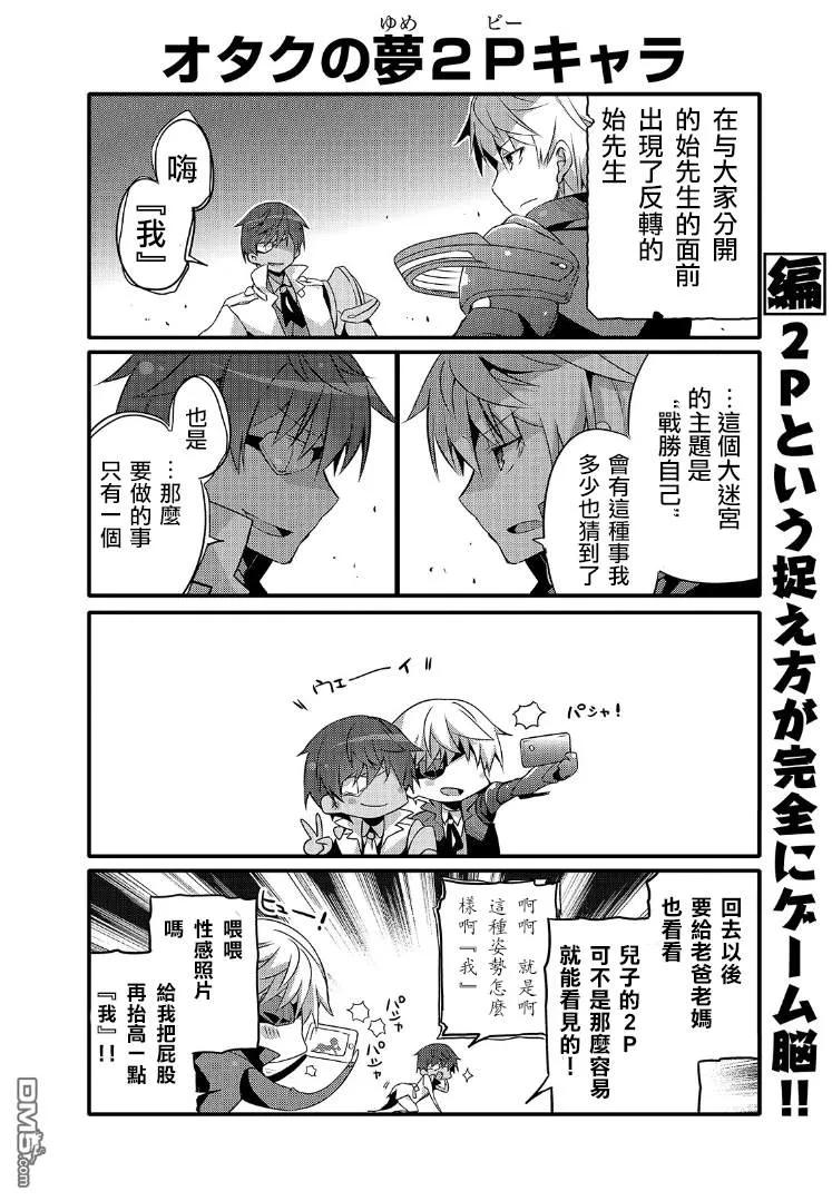 平凡日常造就世界最强40话