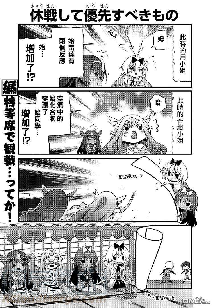 平凡日常造就世界最强40话