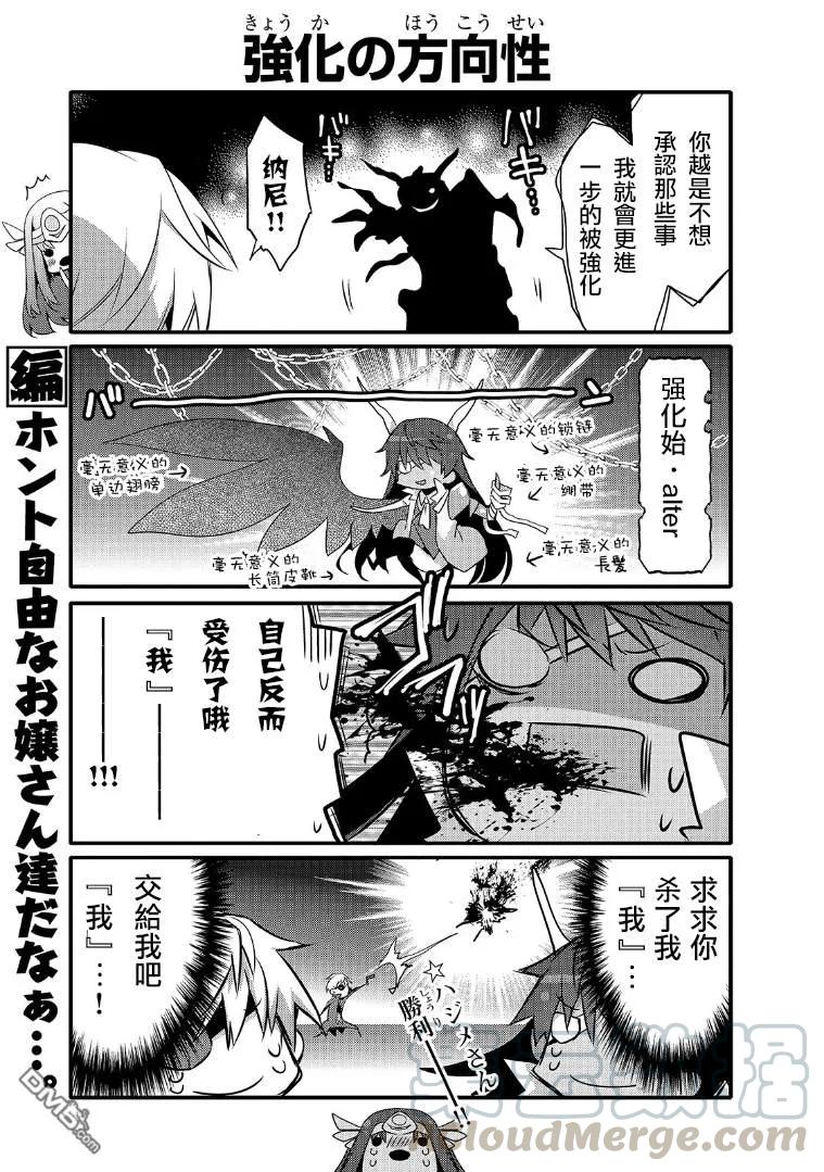 平凡日常造就世界最强40话