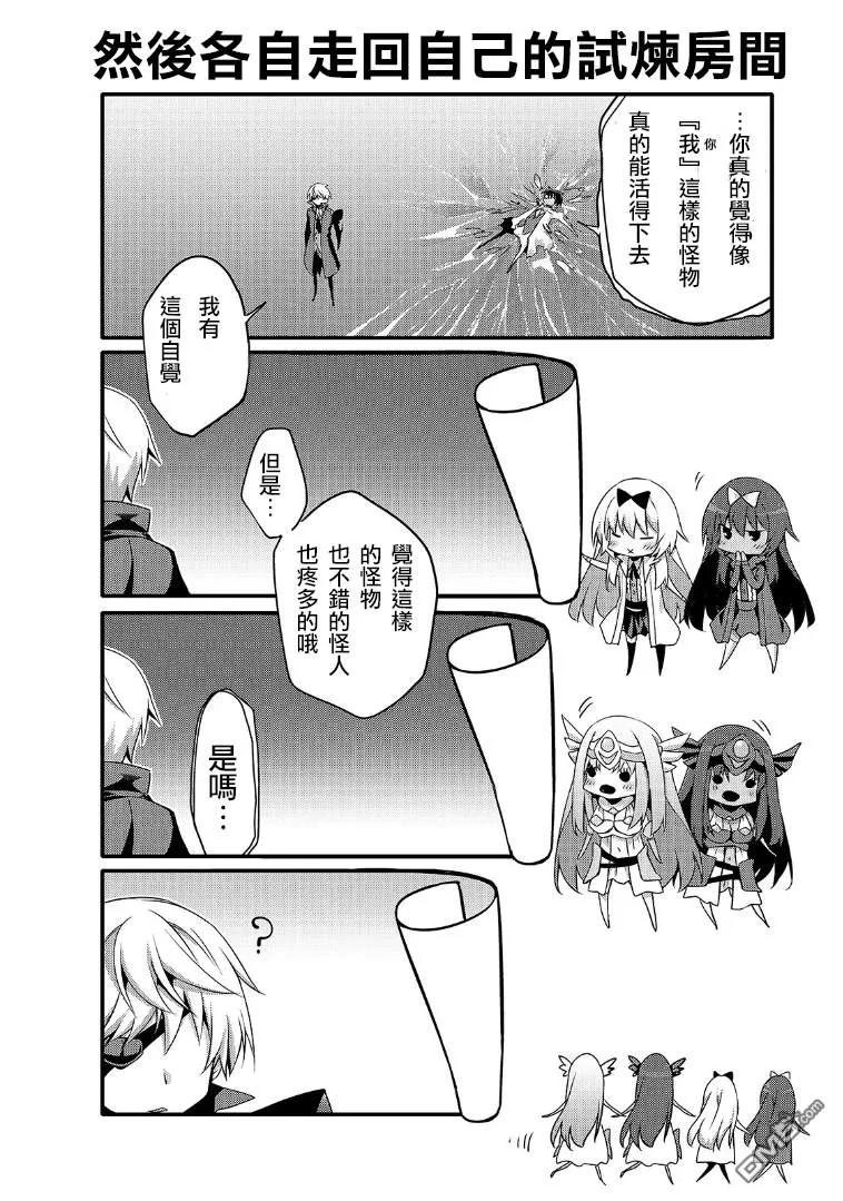 平凡日常造就世界最强40话