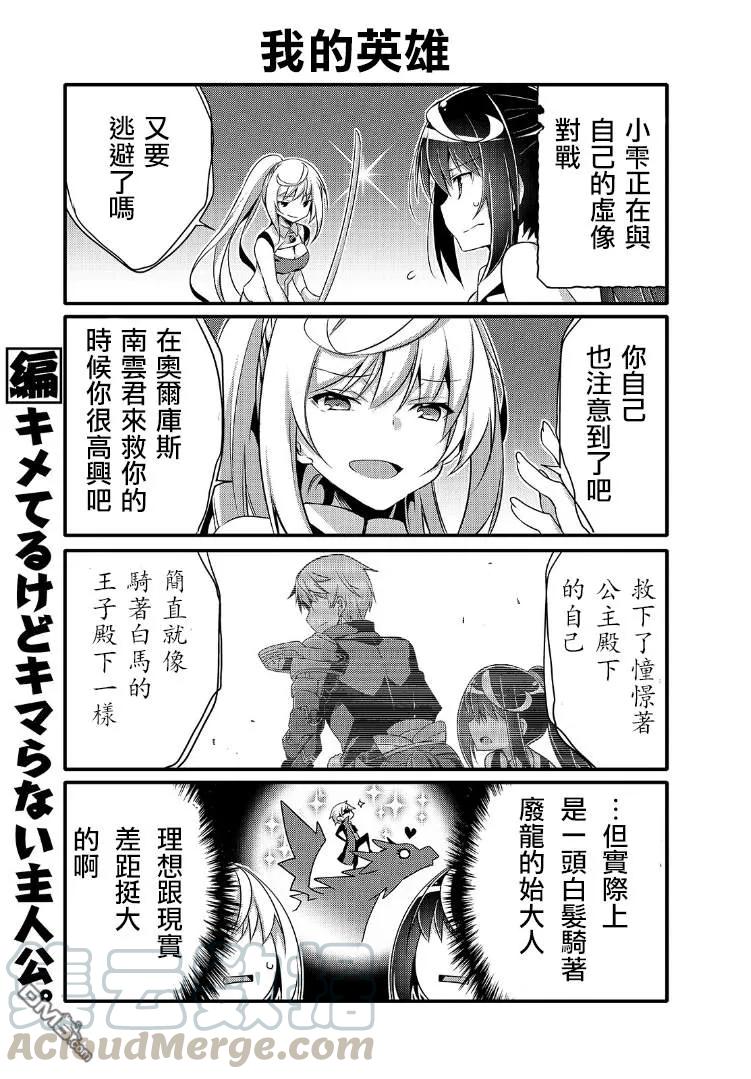 平凡日常造就世界最强40话