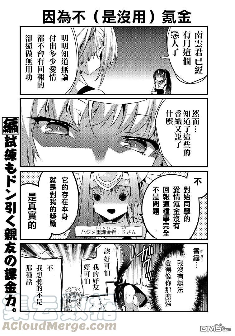 平凡日常造就世界最强40话