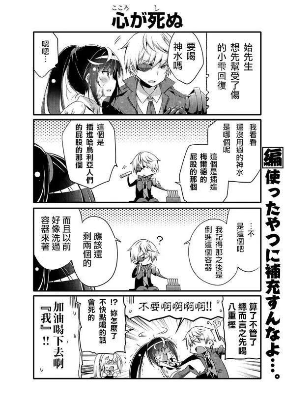 平凡日常造就世界最强41话