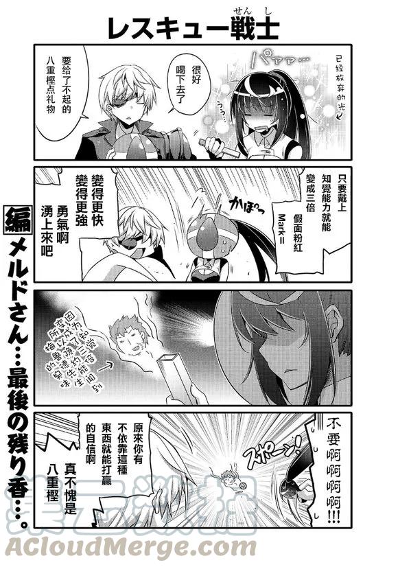 平凡日常造就世界最强41话