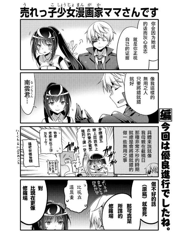 平凡日常造就世界最强41话