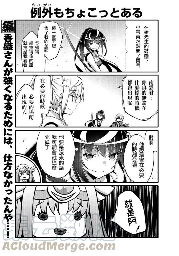 平凡日常造就世界最强41话