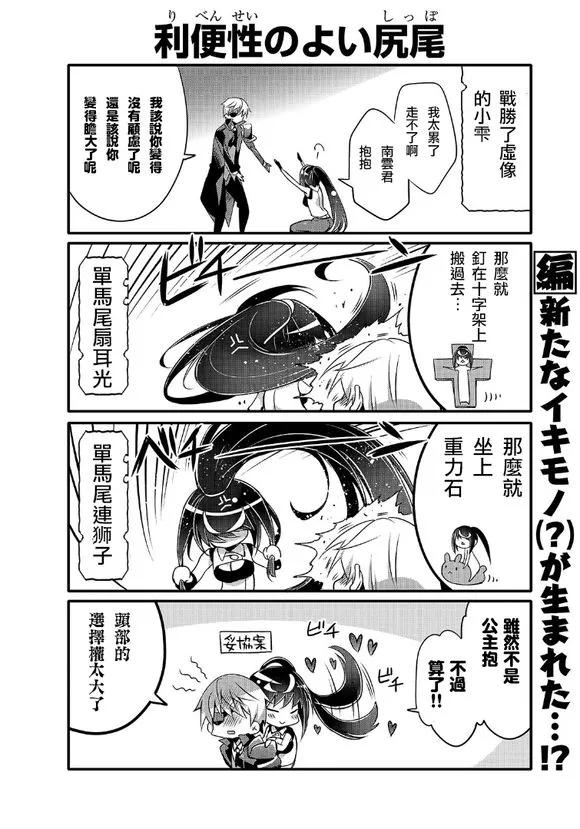 平凡日常造就世界最强41话