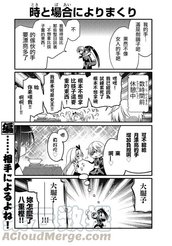 平凡日常造就世界最强41话