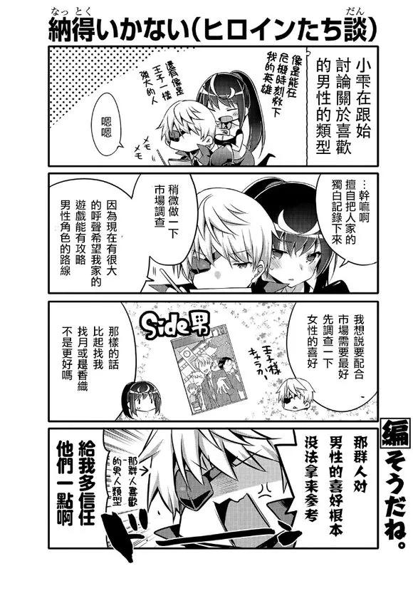 平凡日常造就世界最强41话