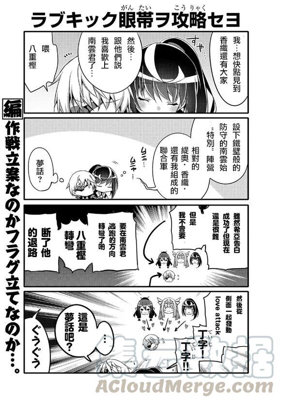 平凡日常造就世界最强41话