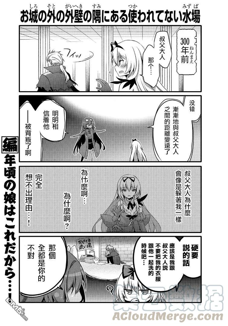 平凡日常造就世界最强42话