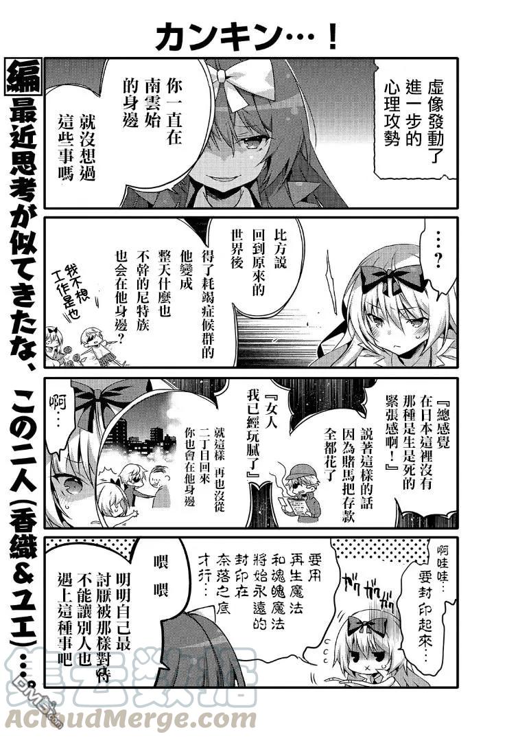 平凡日常造就世界最强42话