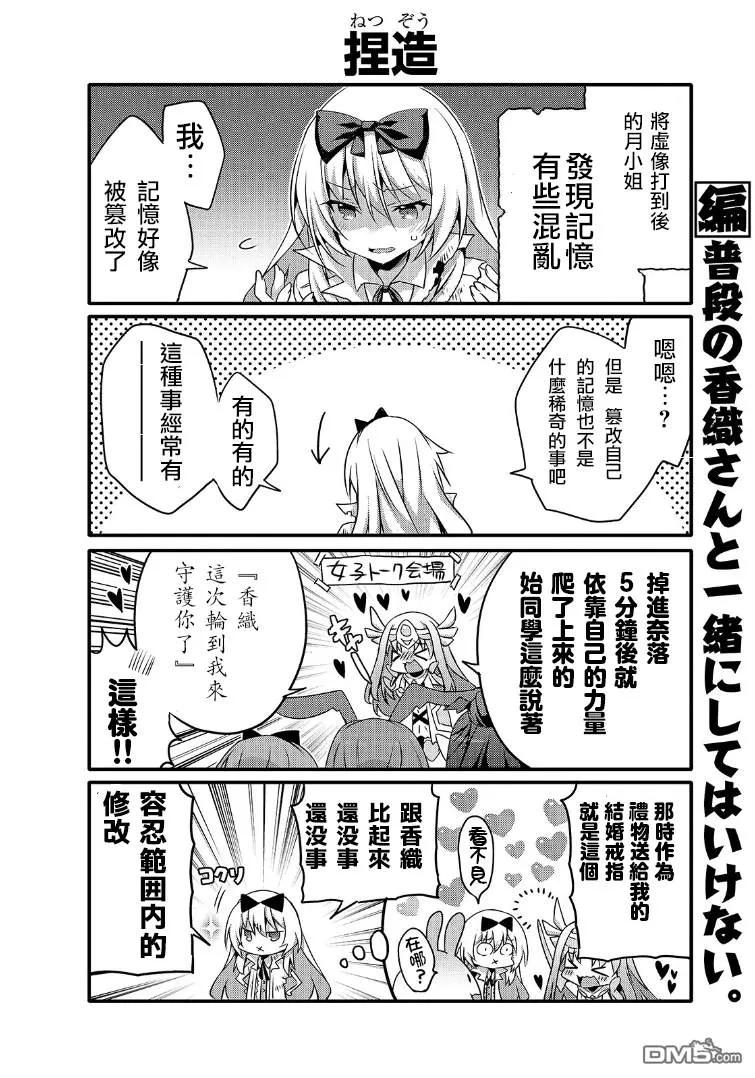 平凡日常造就世界最强42话