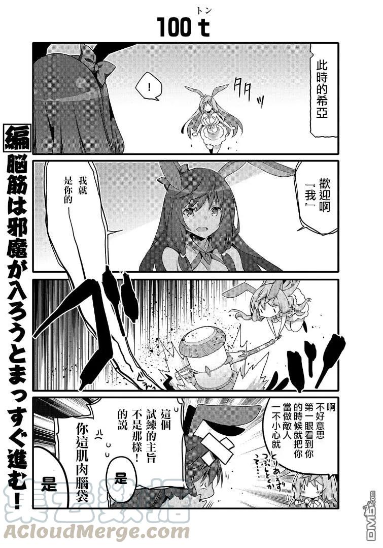 平凡日常造就世界最强42话