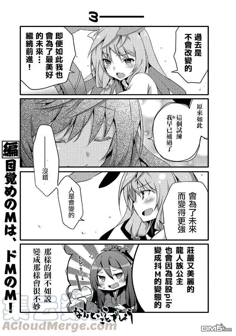 平凡日常造就世界最强42话