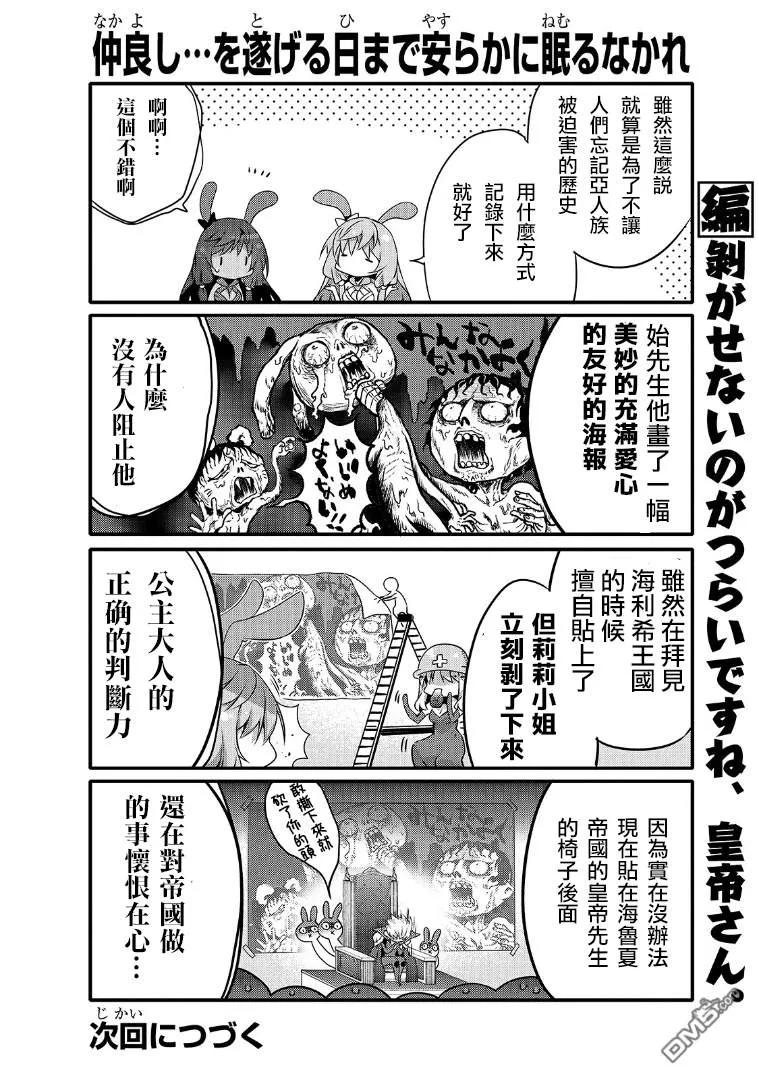 平凡日常造就世界最强42话