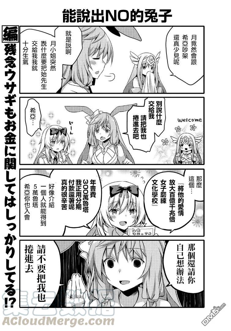 平凡日常造就世界最强44话