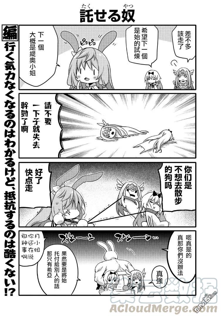 平凡日常造就世界最强44话