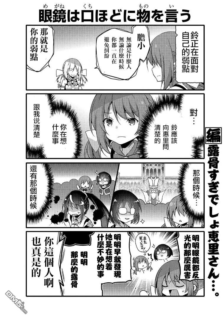 平凡日常造就世界最强44话