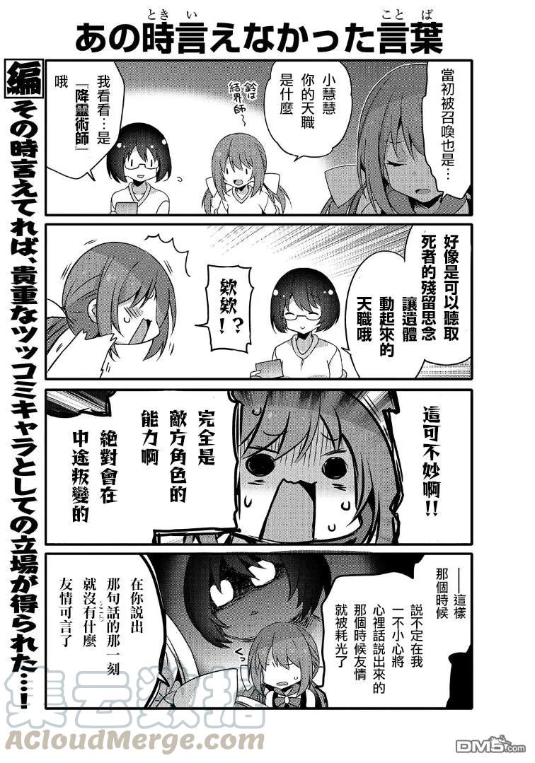 平凡日常造就世界最强44话