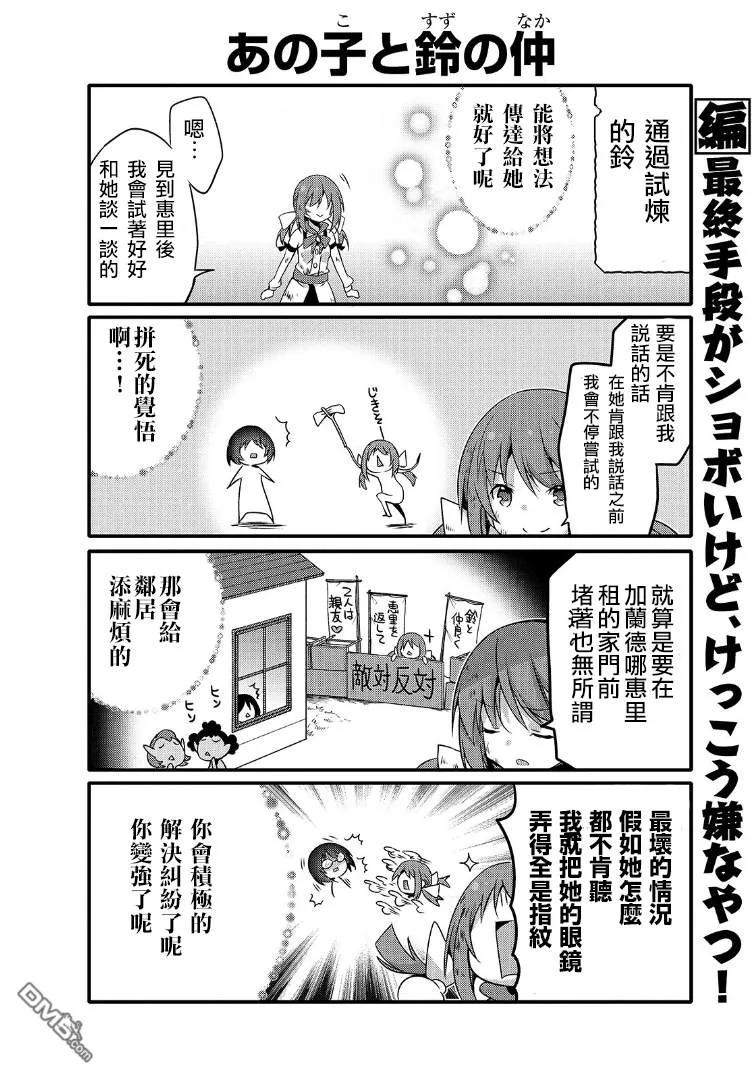 平凡日常造就世界最强44话