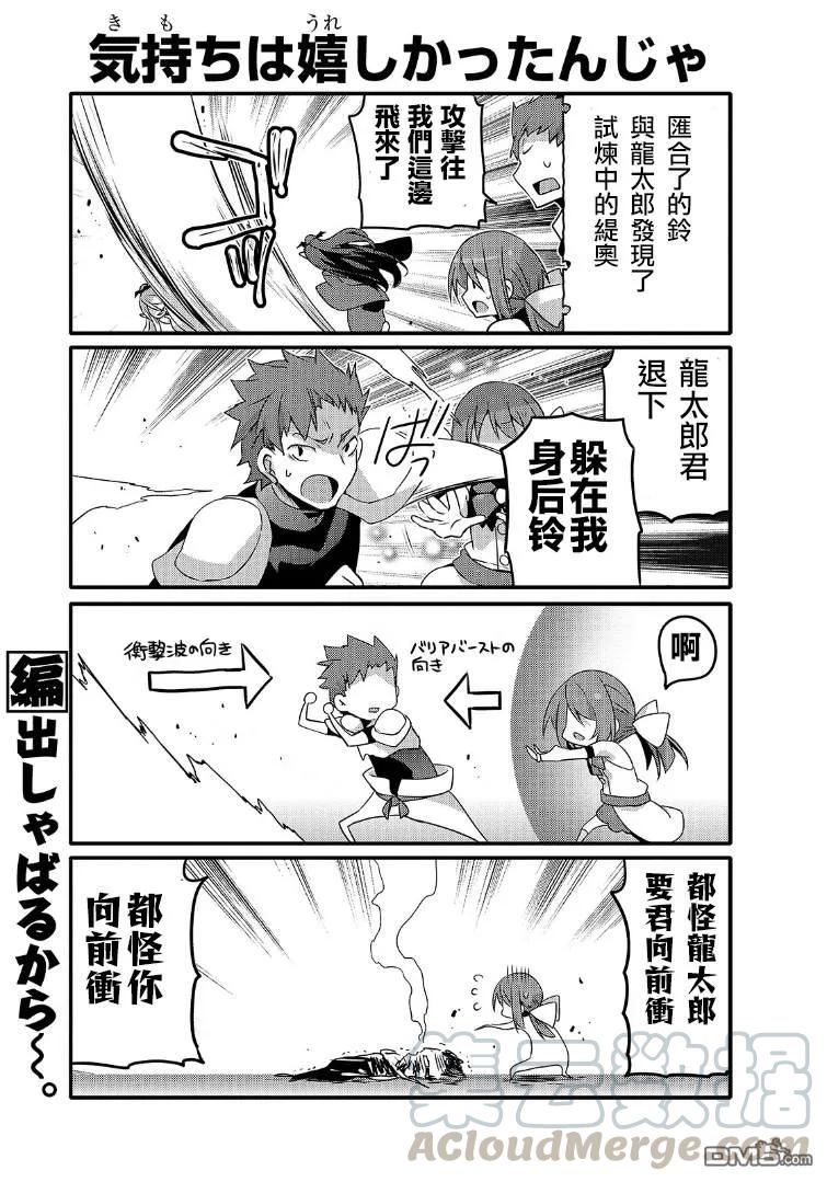 平凡日常造就世界最强44话