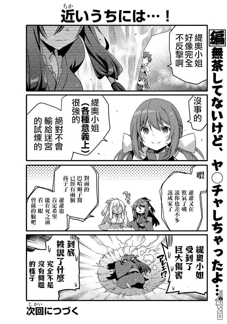 平凡日常造就世界最强44话