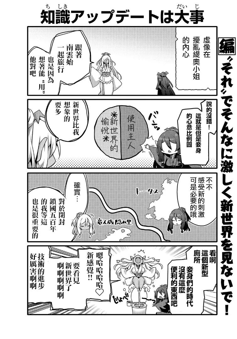 平凡日常造就世界最强45话