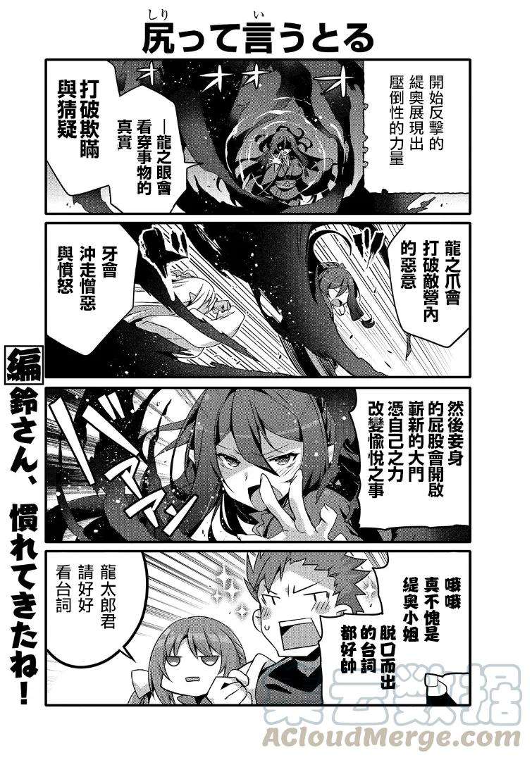 平凡日常造就世界最强45话