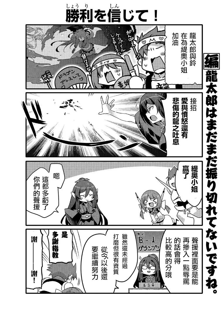 平凡日常造就世界最强45话