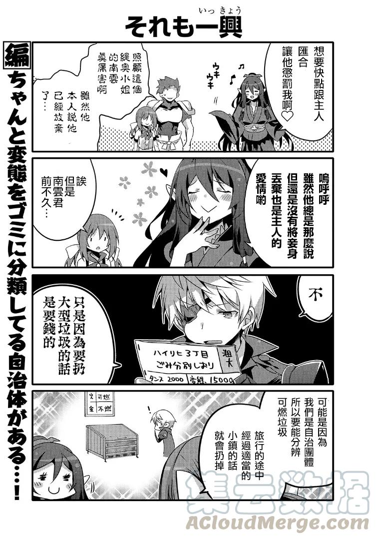 平凡日常造就世界最强45话