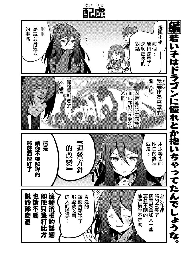 平凡日常造就世界最强45话