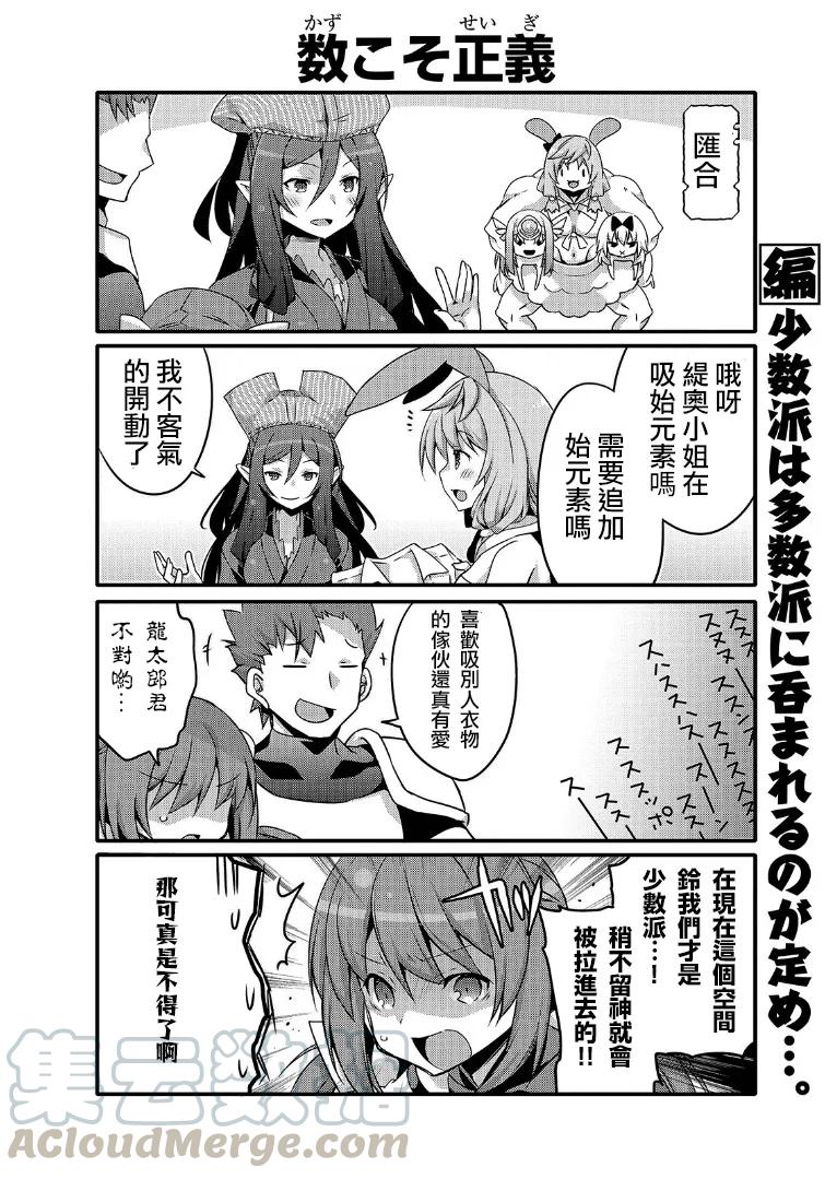 平凡日常造就世界最强45话