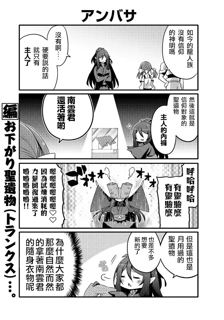 平凡日常造就世界最强45话