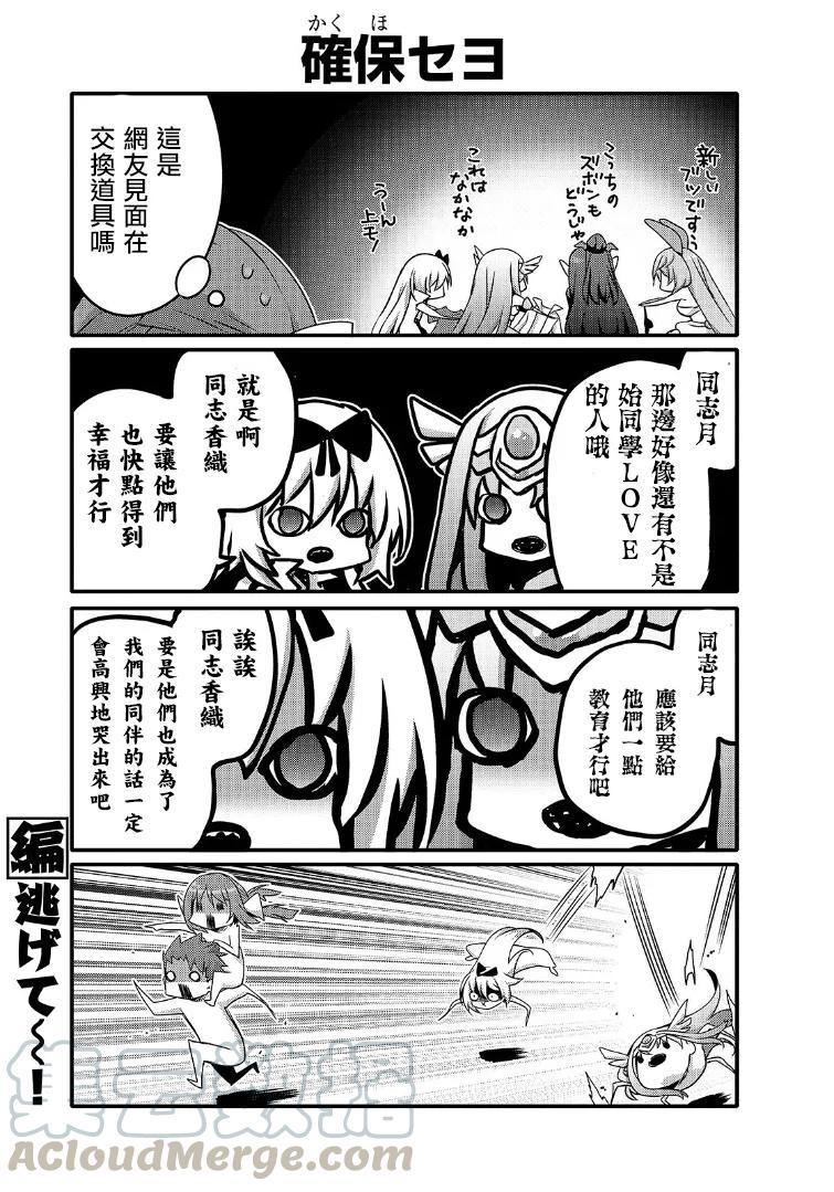 平凡日常造就世界最强45话