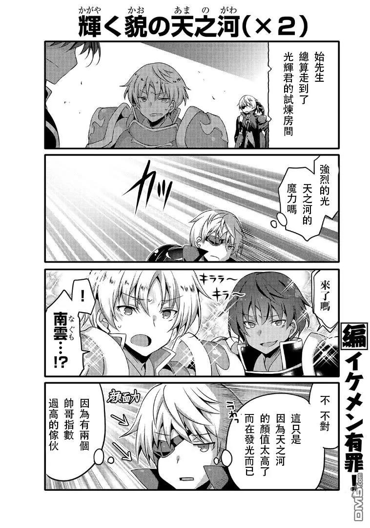 平凡日常造就世界最强46话