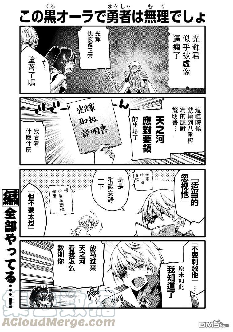 平凡日常造就世界最强46话