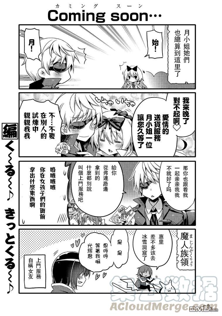 平凡日常造就世界最强46话