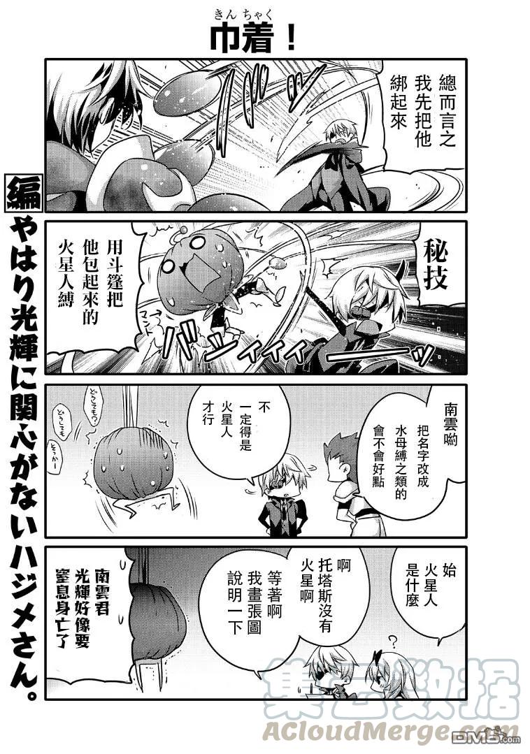 平凡日常造就世界最强46话