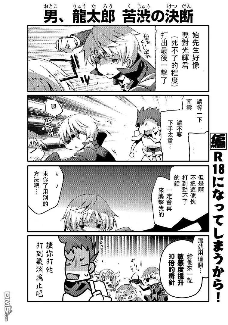 平凡日常造就世界最强46话