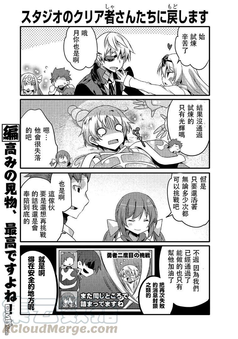 平凡日常造就世界最强46话