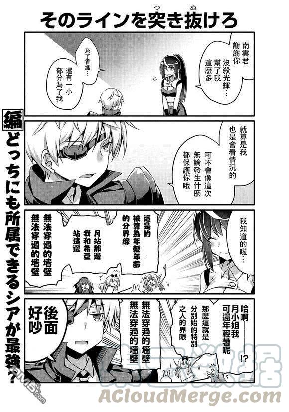 平凡日常造就世界最强47话