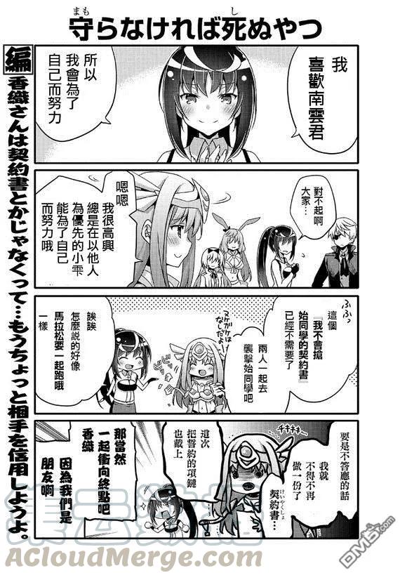 平凡日常造就世界最强47话