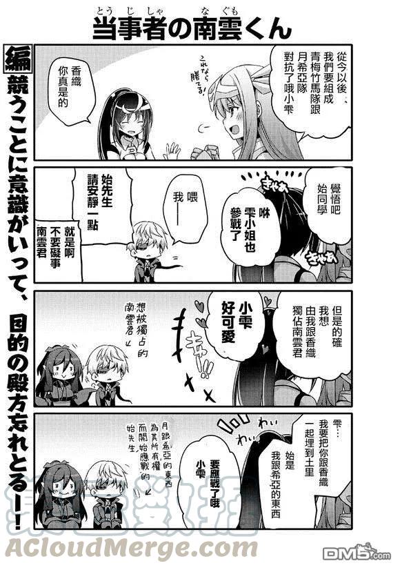 平凡日常造就世界最强47话