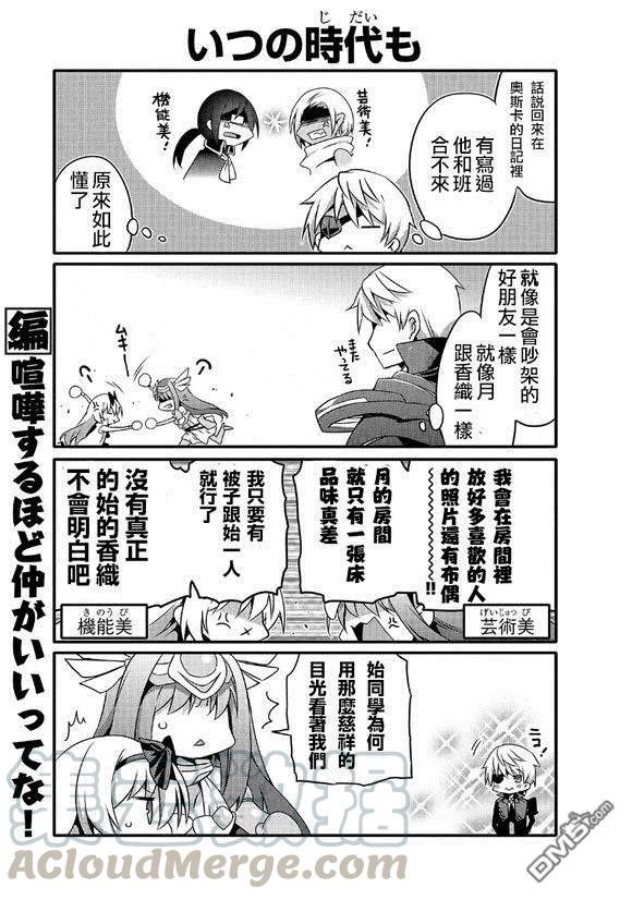 平凡日常造就世界最强47话