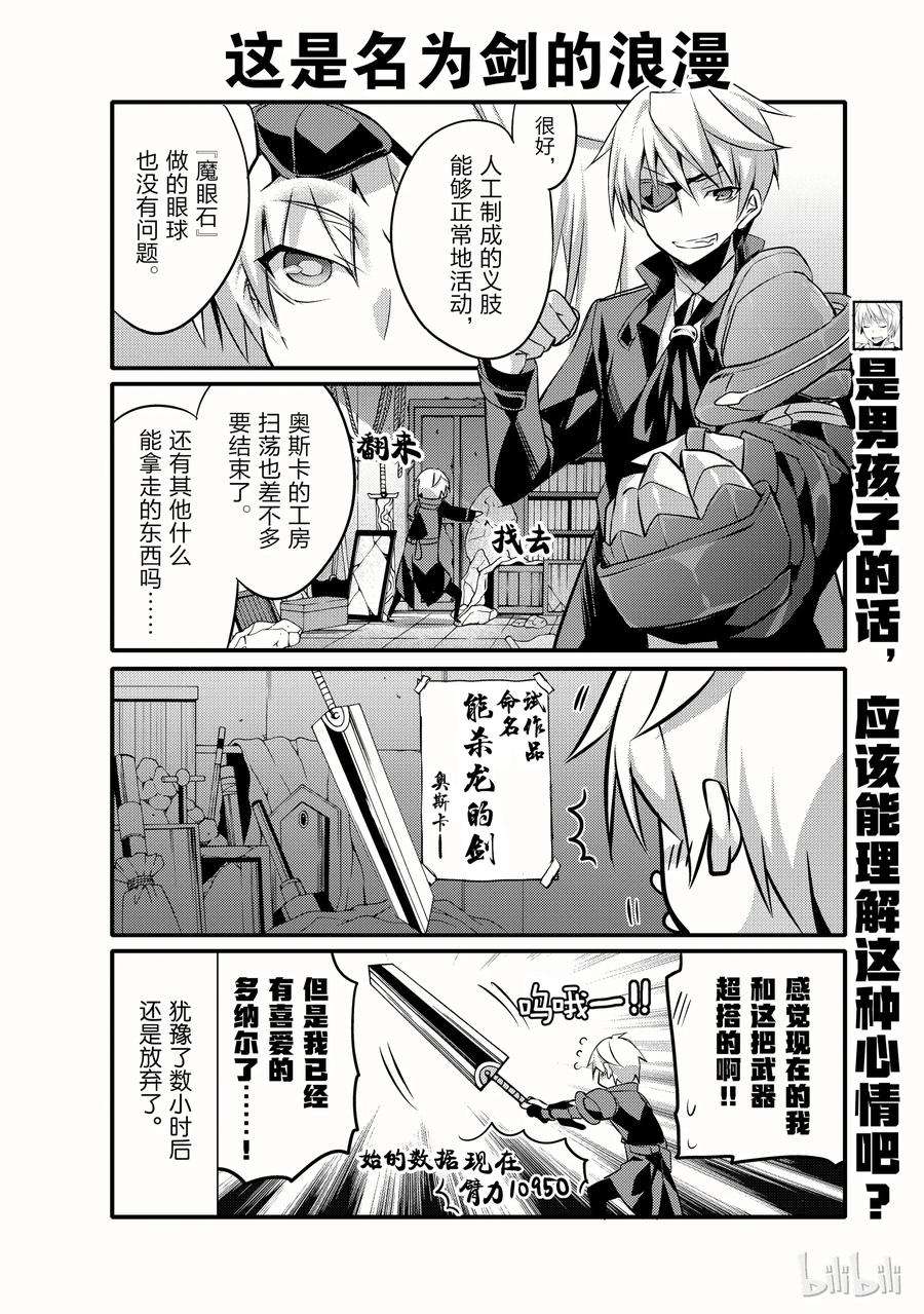 平凡日常造就世界最强001