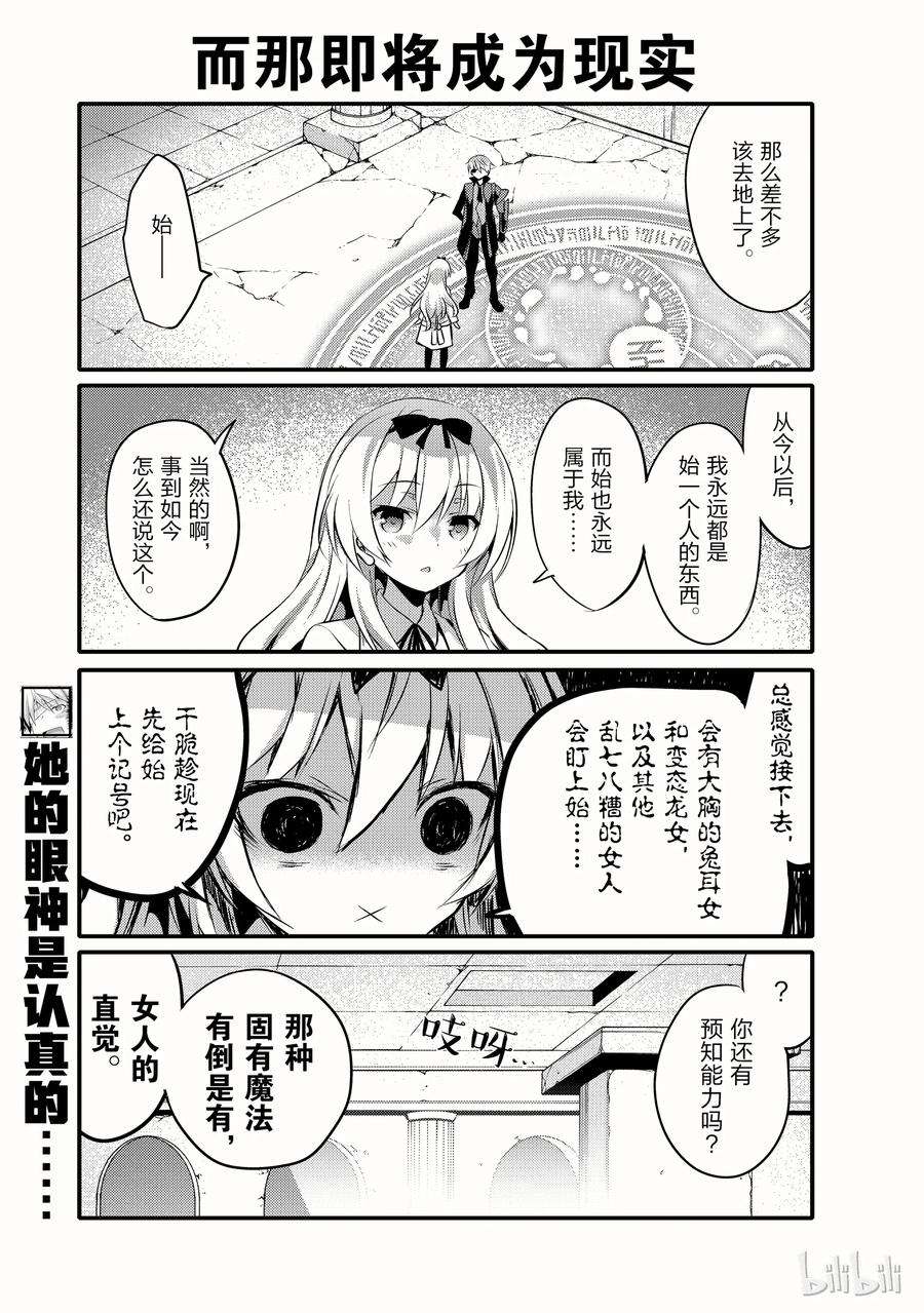 平凡日常造就世界最强001