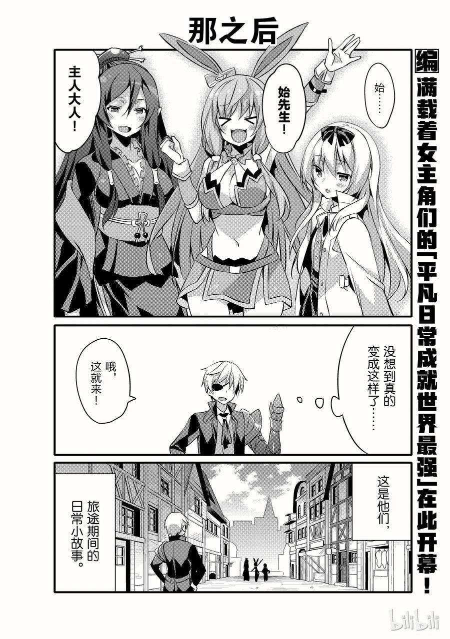 平凡日常造就世界最强001