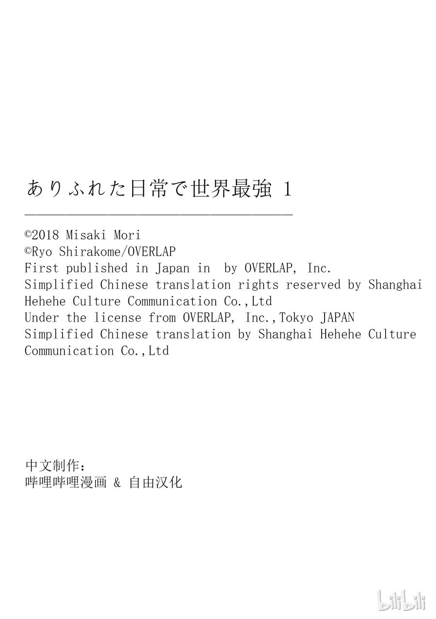 平凡日常造就世界最强001